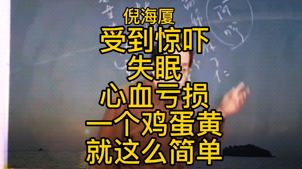 [图]恐慌，心惊，失眠，一个鸡蛋黄这么用，简单方便