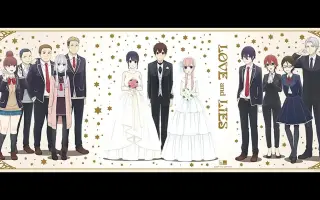 恋と嘘ed 哔哩哔哩 Bilibili