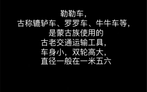 难绷:成吉思汗也得来学怎么量身高.哔哩哔哩bilibili