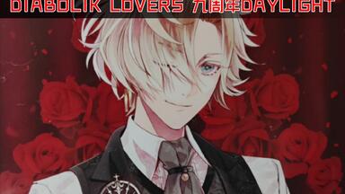 无神皓-魔鬼恋人Diabolik Lovers More More Blood 木村良平_哔哩哔哩_