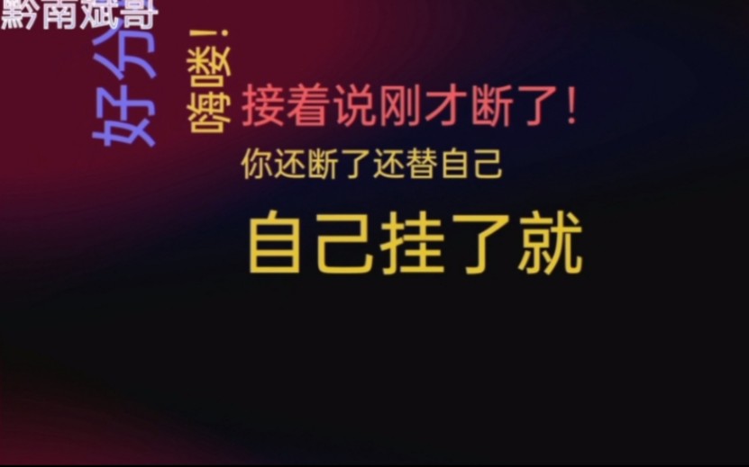 [图]网贷逾期，催收疯狂电话骚扰小伙用这招摆平，催收直言不骂就行！