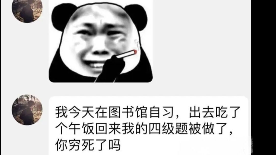 学校有哪些毁三观的事情?哔哩哔哩bilibili