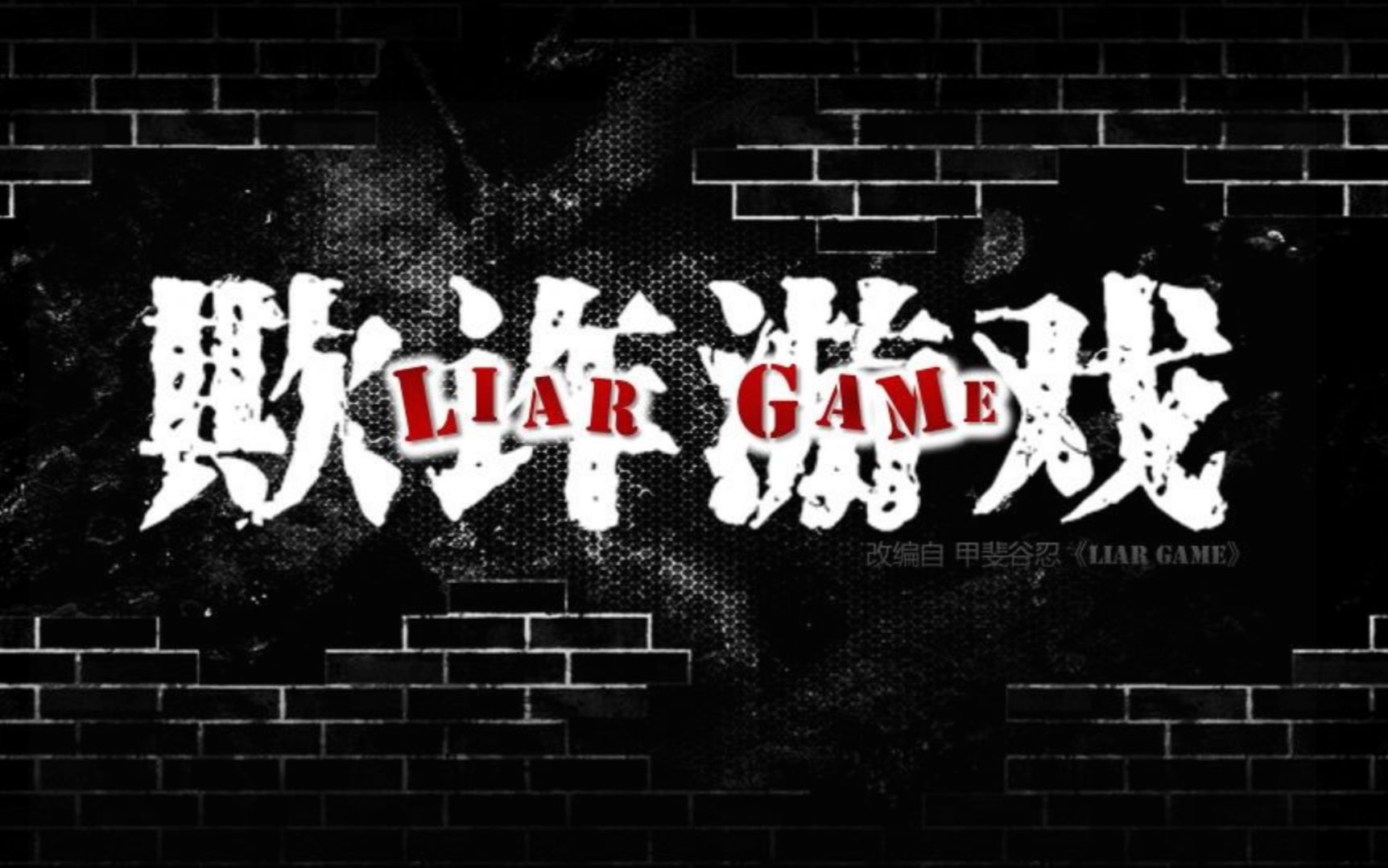 橙光欺诈游戏实况第一章