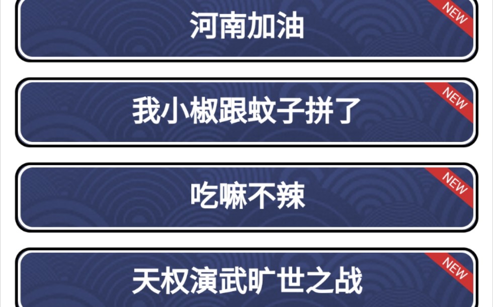 兑换码更新3个手机游戏热门视频