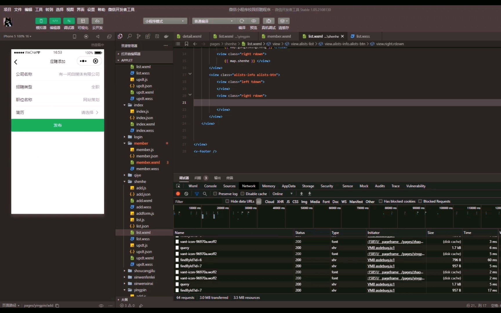 教大家如何使用JAVA+MySQL+springboot+vue+微信开发者工具进行编程设计微信小程序,本次就以校园招聘小程序进行展示,计算机程序设计哔哩哔哩...