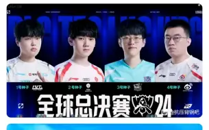 Download Video: LPL F4集合完毕。能否干倒T1。贴吧热议！