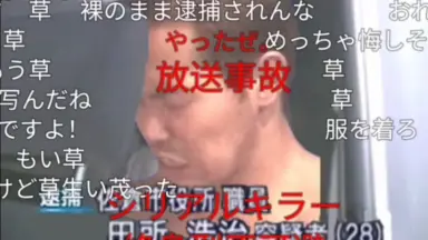田所浩治/-哔哩哔哩_Bilibili