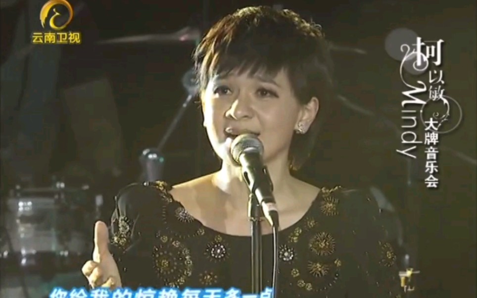 柯以敏2012年新歌爱上爱你的感觉