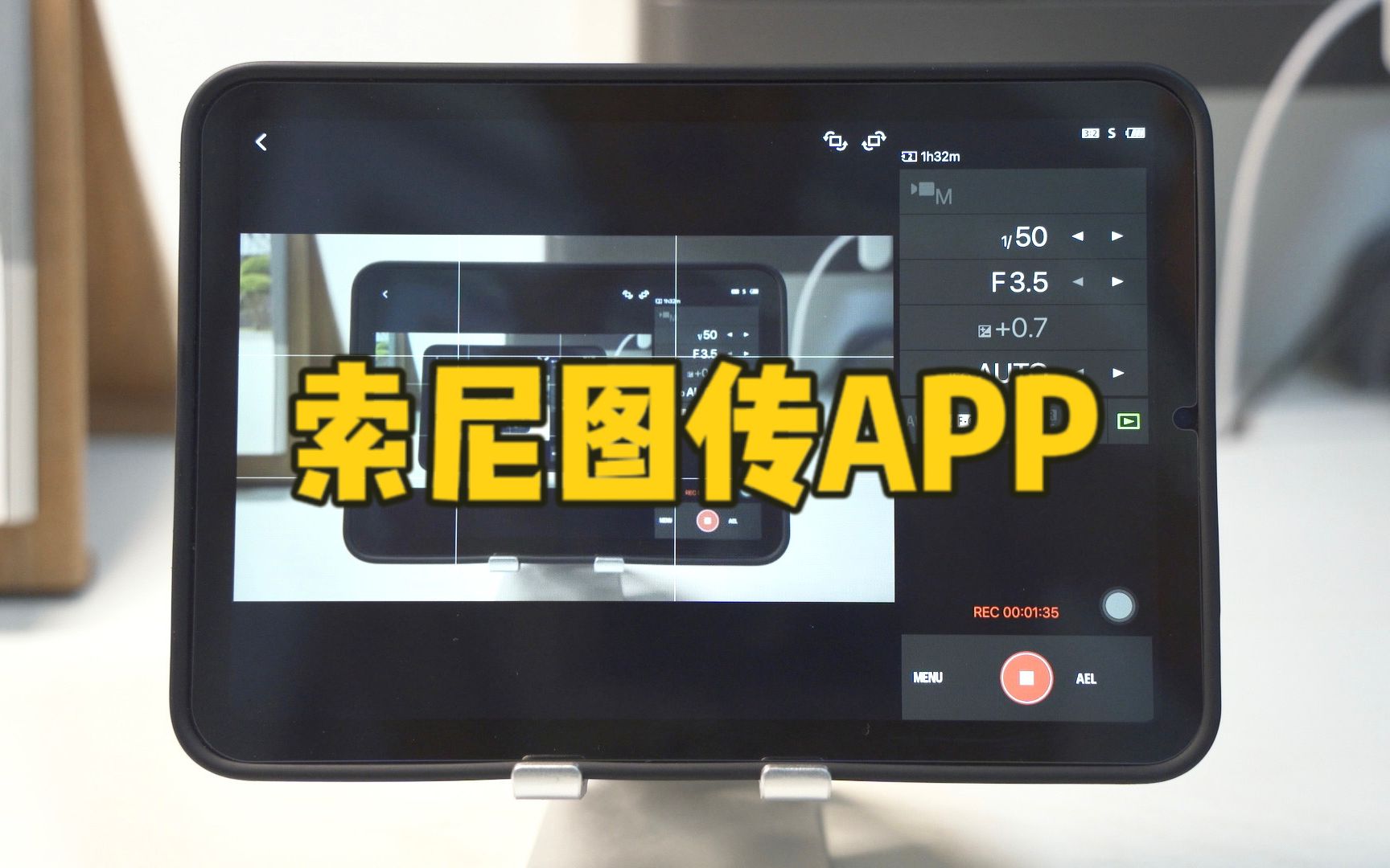 全新的索尼图传app: imaging edge,真的好用太多了哔哩哔哩bilibili