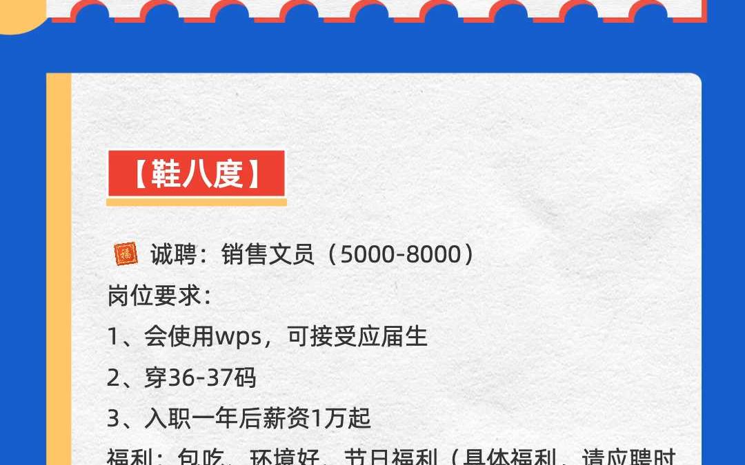 鹿城正岙招聘销售文员(50008000)包吃、节日福利哔哩哔哩bilibili