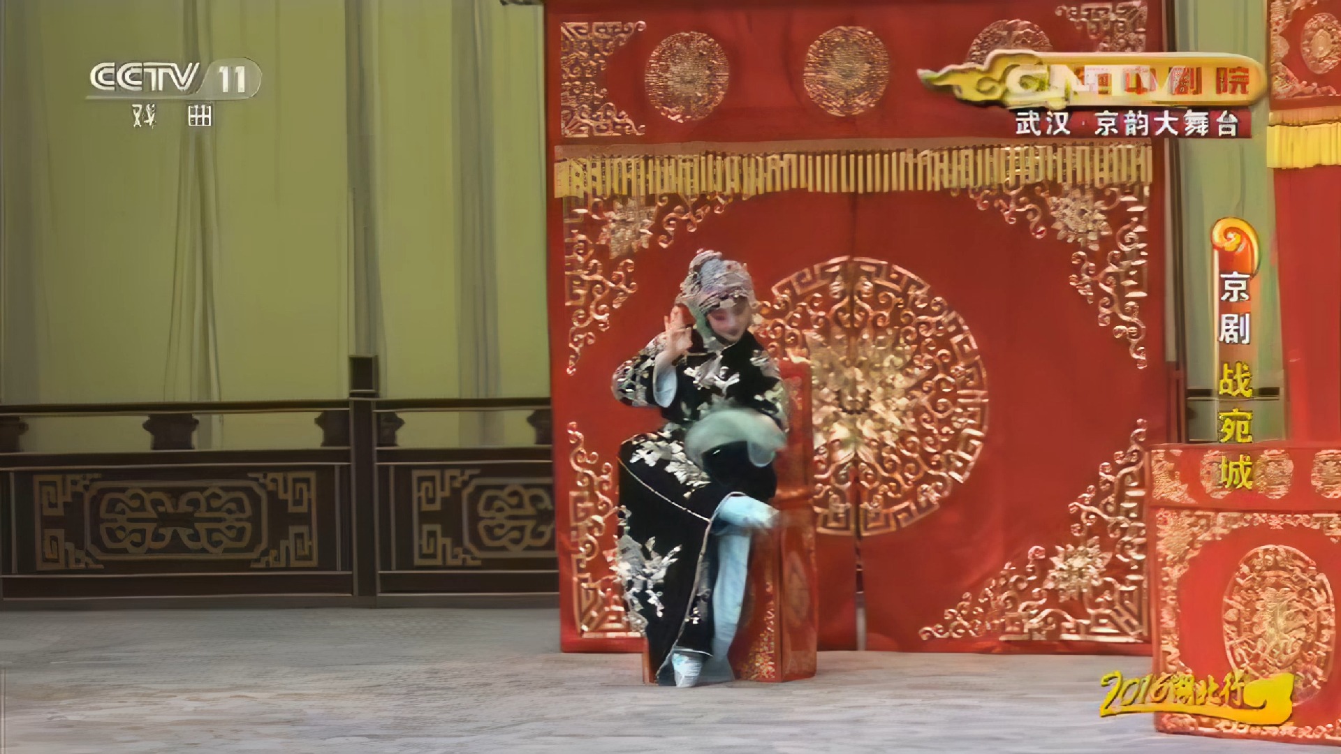 京剧【战宛城】思春 袁婷 踩跷