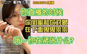 下载视频: 【良陈美婧】朱姐：你在紧张什么？我只是想喝奶茶而已？