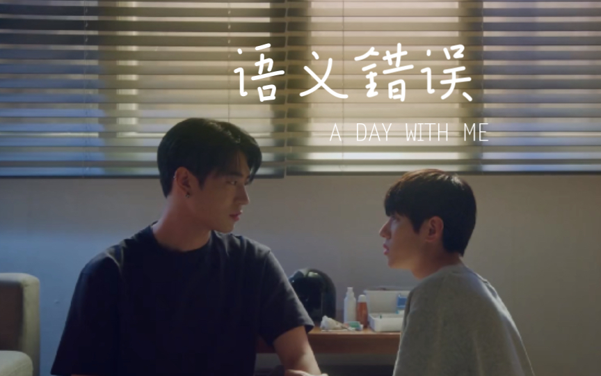 语义错误张宰英x秋尚宇如何攻陷高冷学弟呢