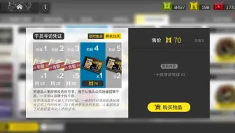 【明日方舟 便宜黄票嗯造】当我想要抽出泥岩，但是最后be like