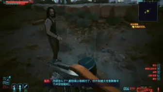 赛博朋克Cyberpunk 2077【二十四】支线