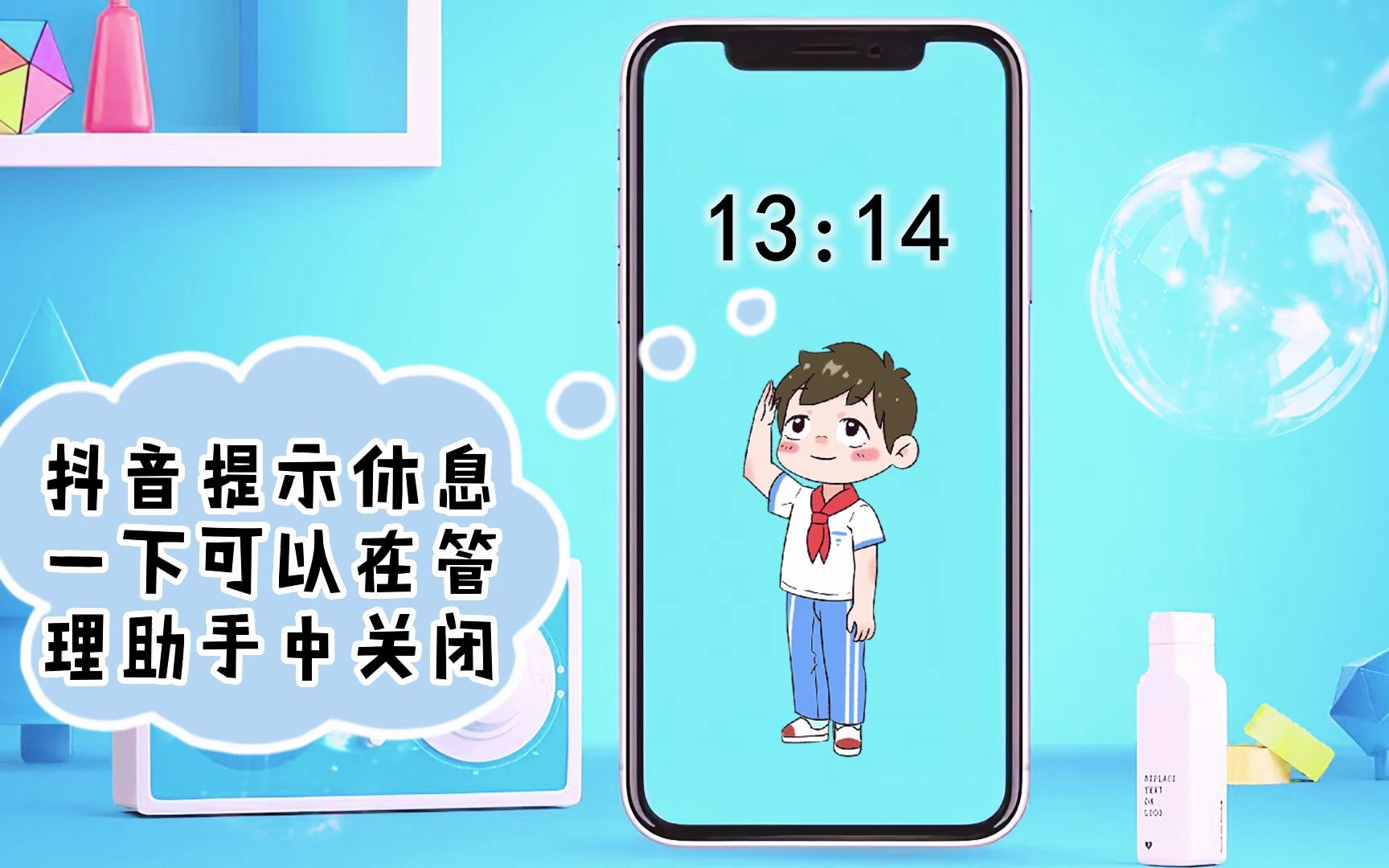 抖音提示休息一下怎么关闭哔哩哔哩bilibili