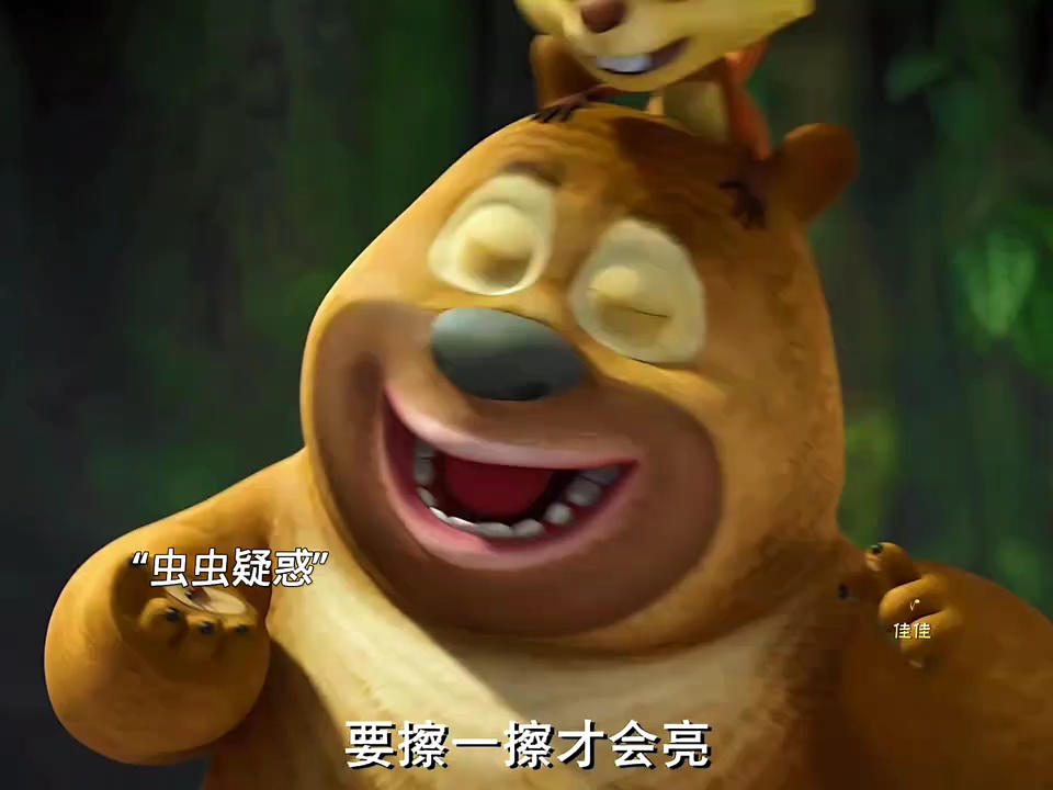 熊二小时候是吃可爱多长大的吧 #动漫推荐 #熊出没