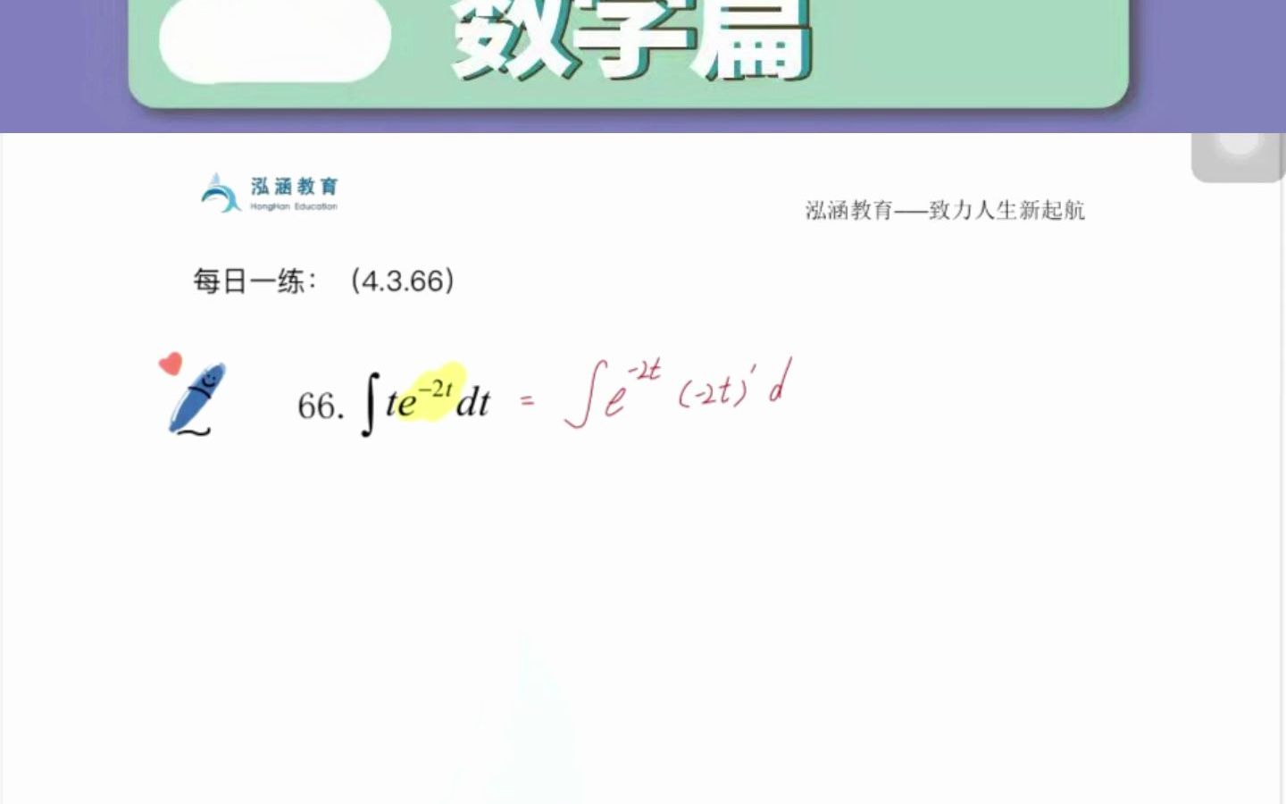 泓涵教育专升本数学每日一练10.31哔哩哔哩bilibili