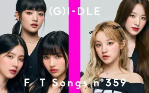 Download Video: (G)I-DLE - Queencard / THE FIRST TAKE