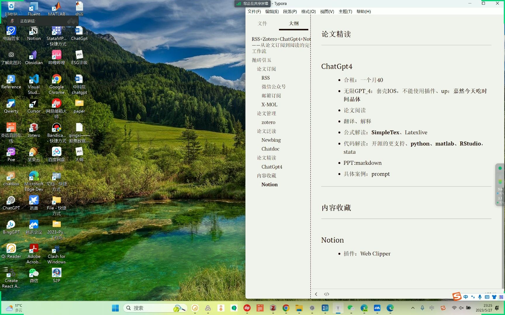 RSS+Zotero+ChatGpt4+Notion——从论文订阅到阅读的完整工作流哔哩哔哩bilibili