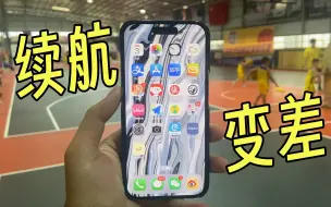 Download Video: 近一年的iPhone14 Pro，用到现在，它的续航变差了吗？