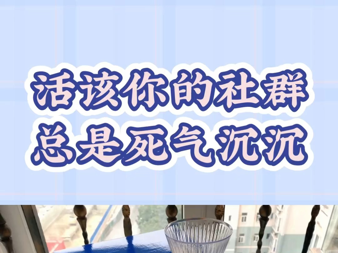 社群团购怎么快速做起来,死气沉沉的群这样激活它哔哩哔哩bilibili