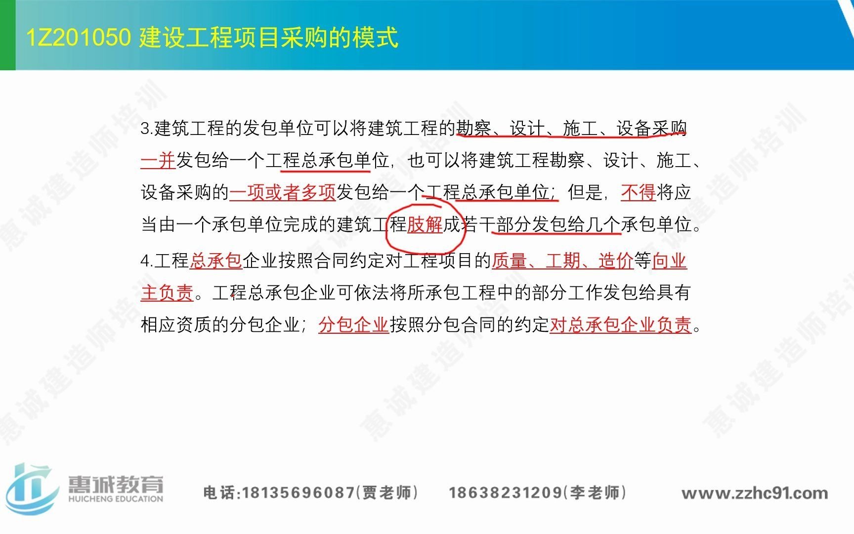 【已完结】2021一建管理精讲视频教学课件哔哩哔哩bilibili