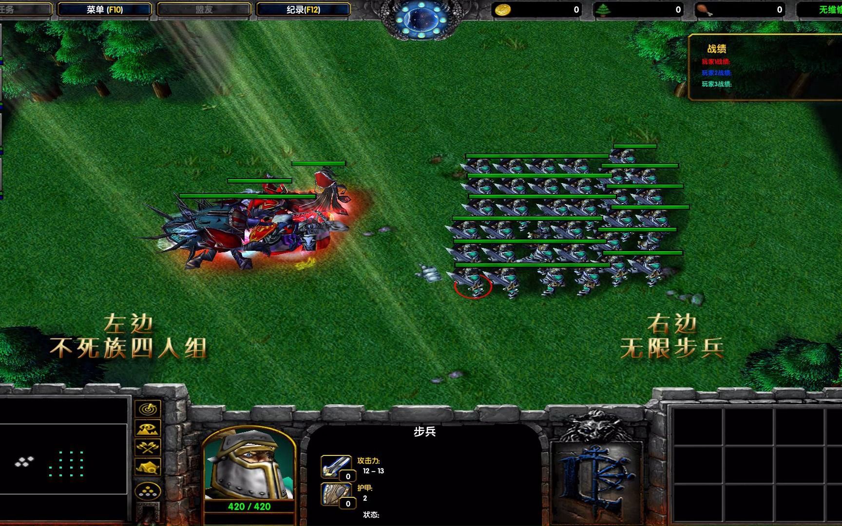 魔兽争霸3面对成千上万的人族步兵,不死族四人组的极限是多少?