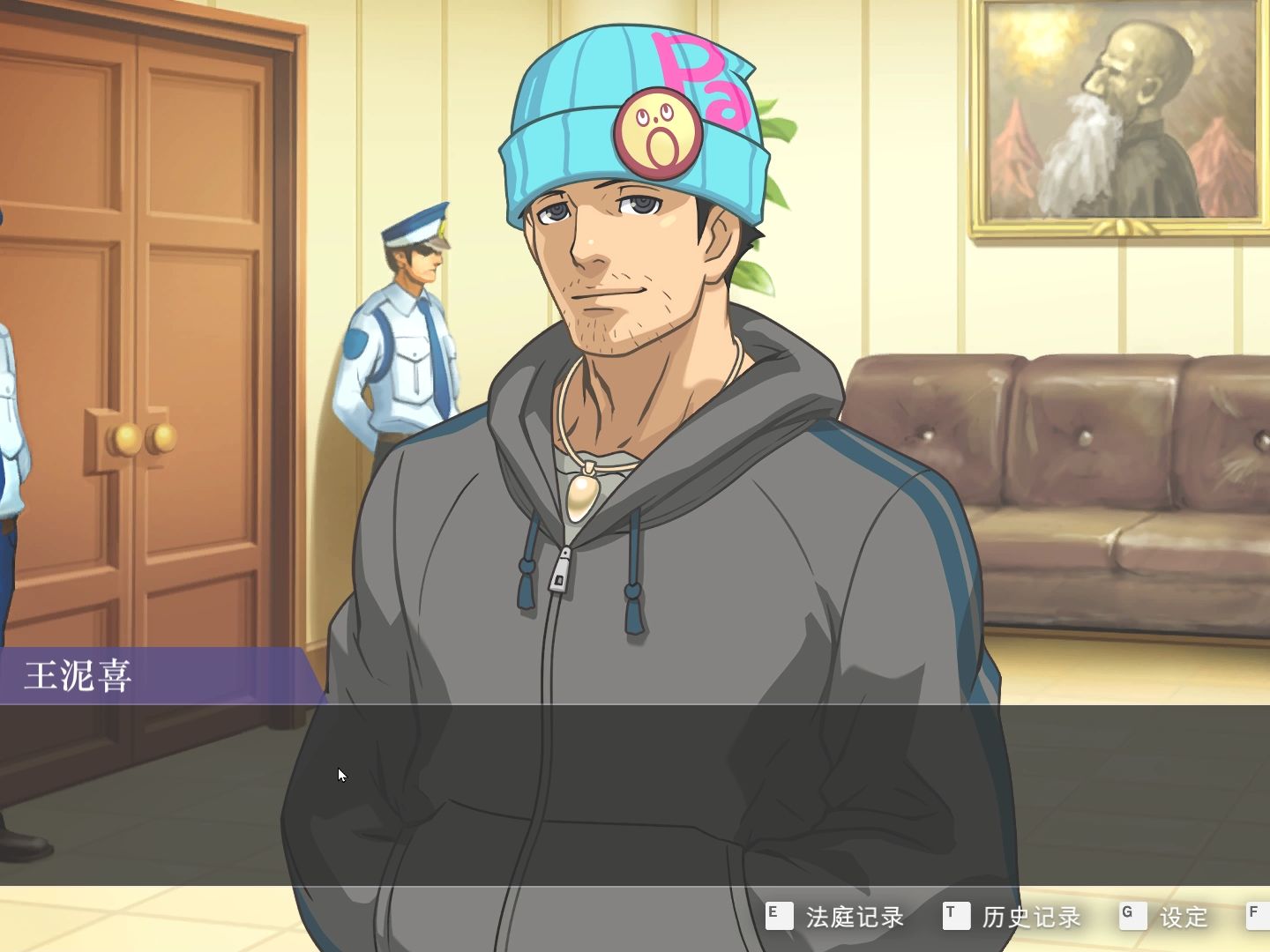 来自成步堂龙一的忠告