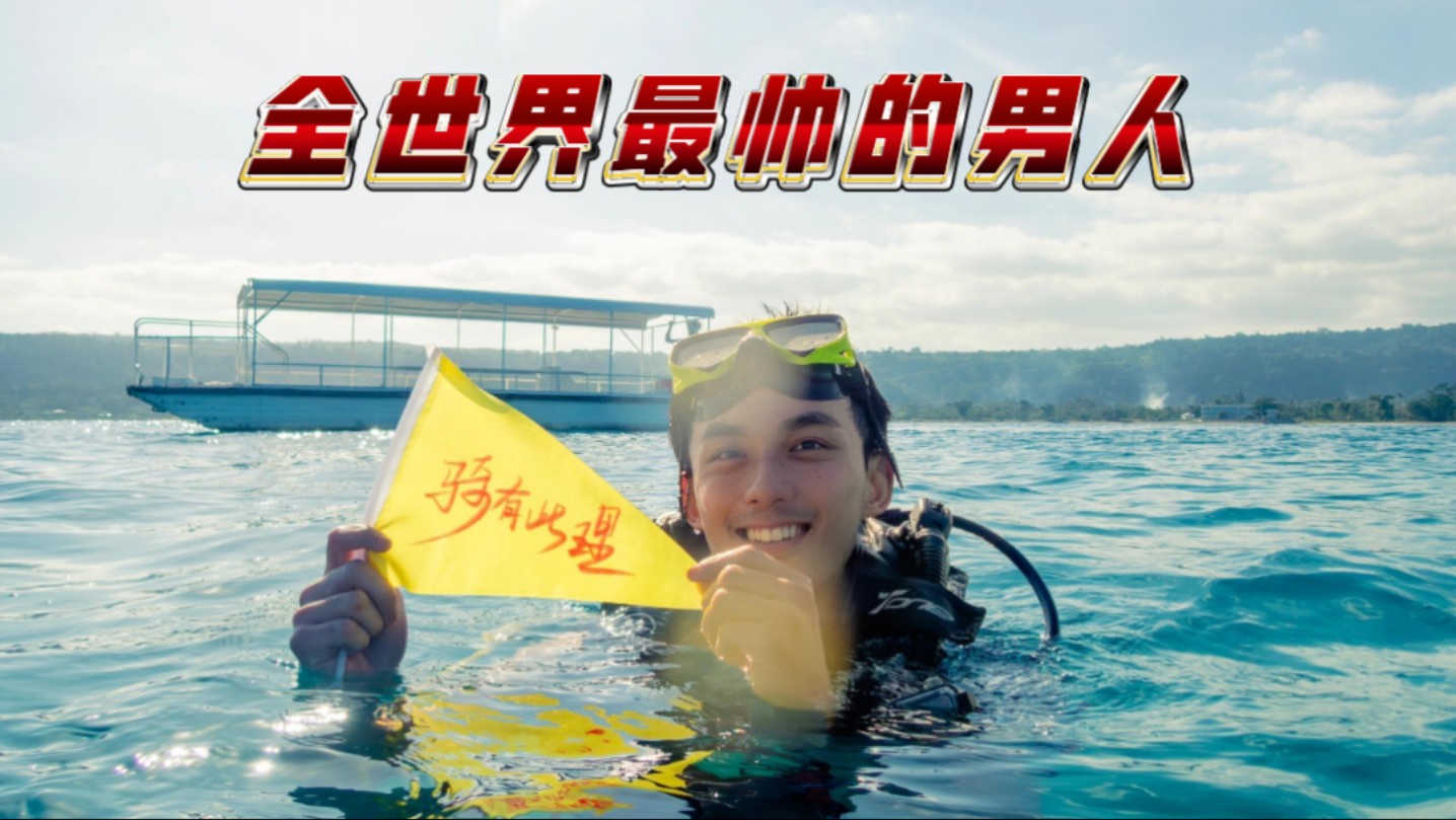 【吴磊x骑有此理】总结混剪,期待下一次的旅途!