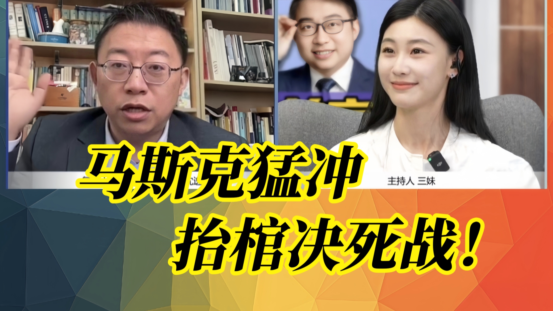 马斯克"查账"爆惊天黑料!决死战川普赞!科技独裁?马斯克计划将美国财政系统搬上区块链!哔哩哔哩bilibili