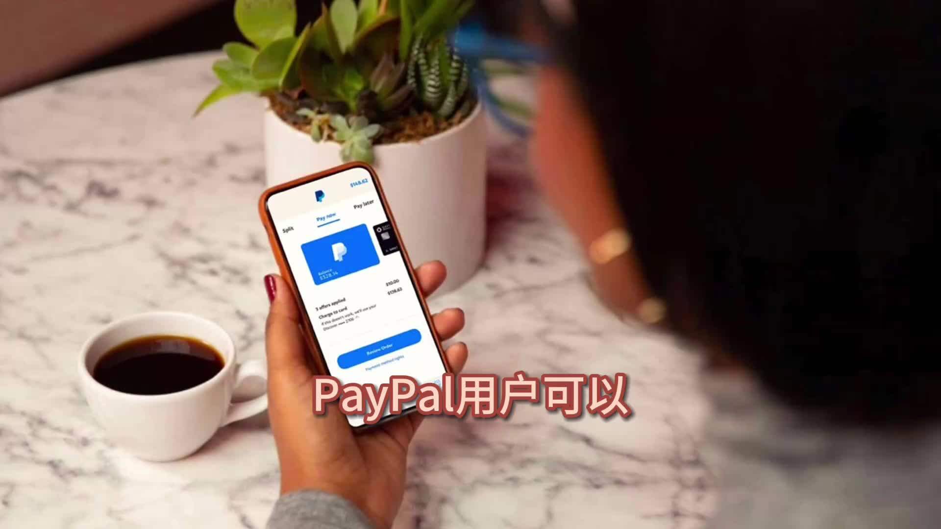 PayPal用户如何通过第三方平台提现哔哩哔哩bilibili