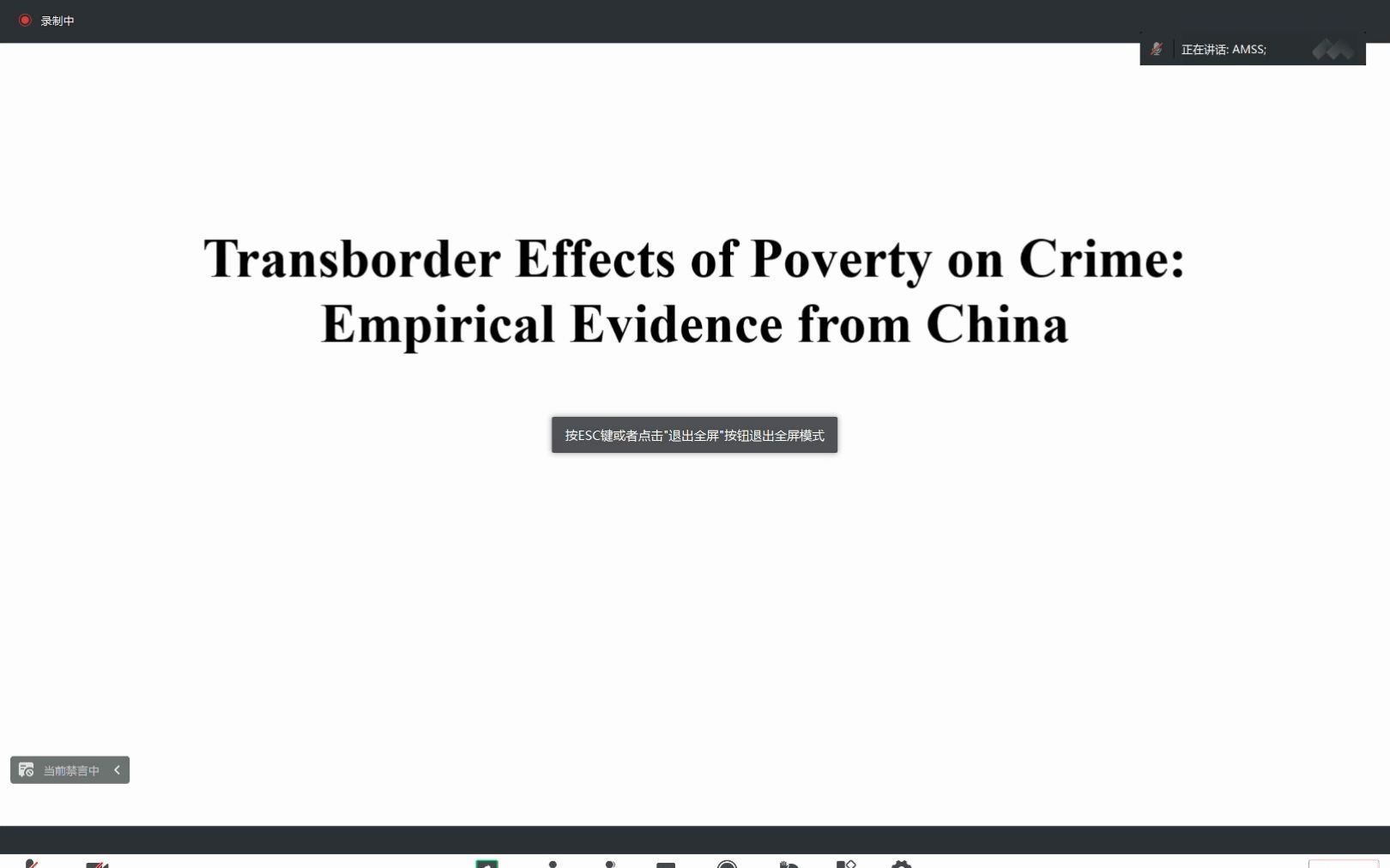 [图]Transborder Effects of poverty on crime:Empirical Evidence from china