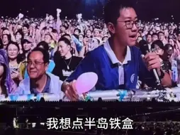 Tải video: 周杰伦2024深圳演唱会Day2 13岁小孩哥点歌#半岛铁盒，杰伦哥：“这首歌出来之后你应该还没有出生吧”刘教练：“他爸妈还在谈恋爱”