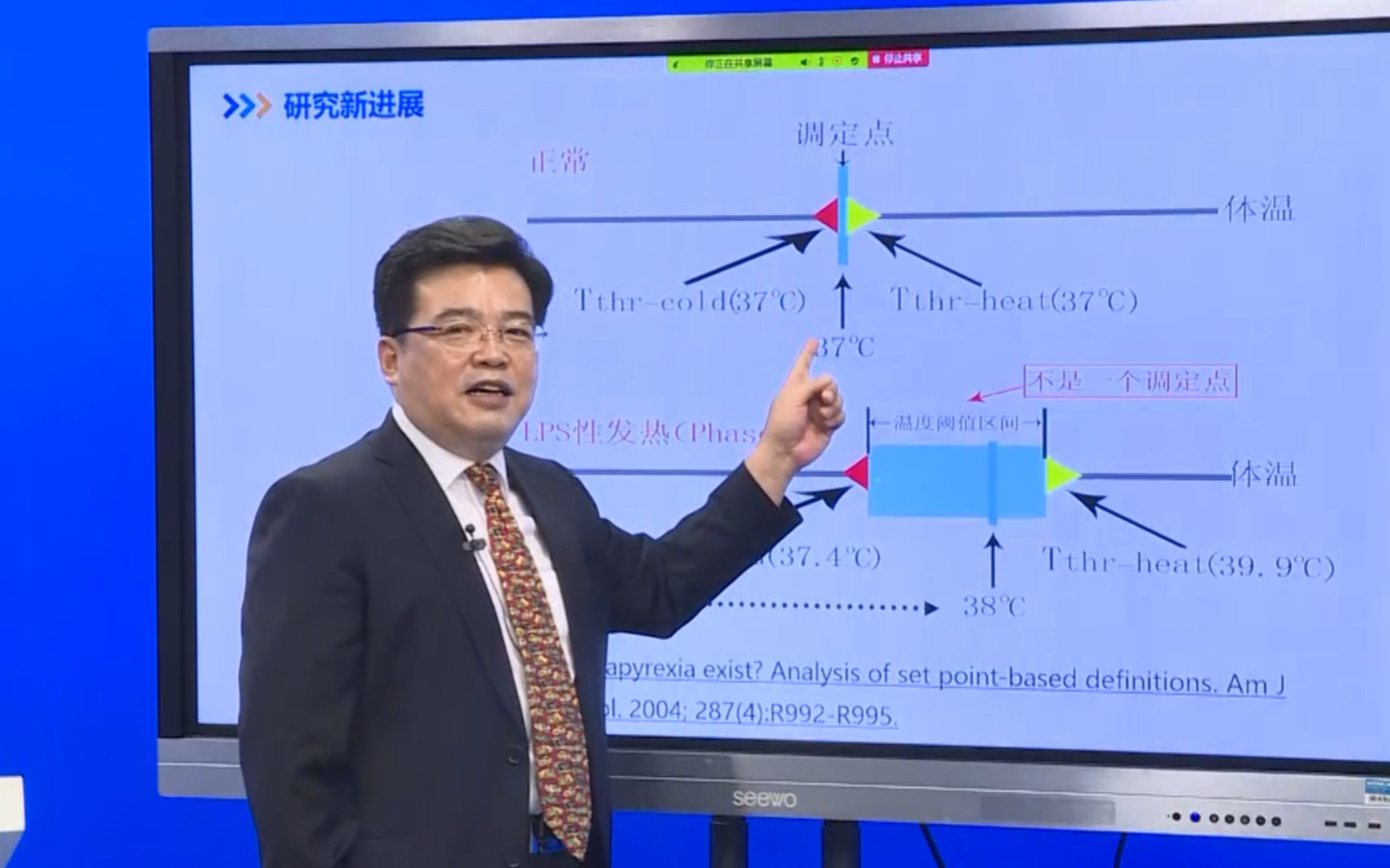 [图]广东省本科高校线下一流课程申报-暨南大学病理生理学