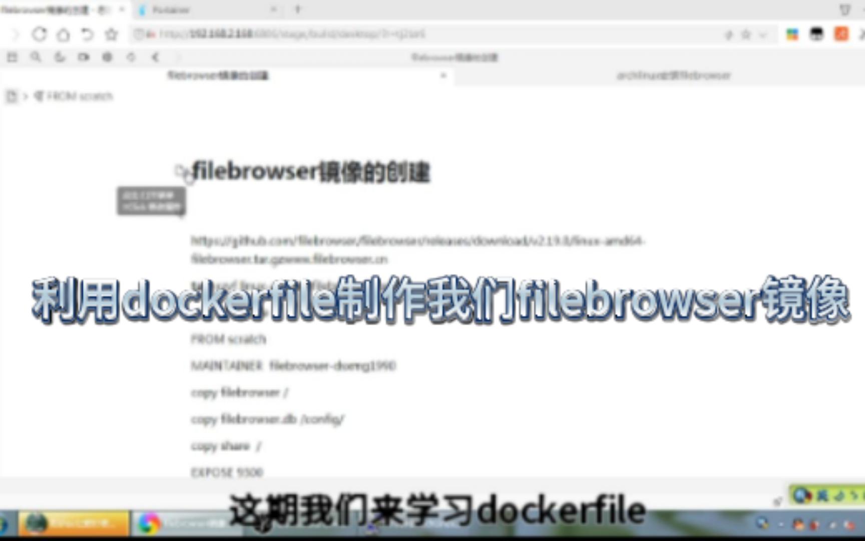 如何去制作属于自己的docker镜像哔哩哔哩bilibili