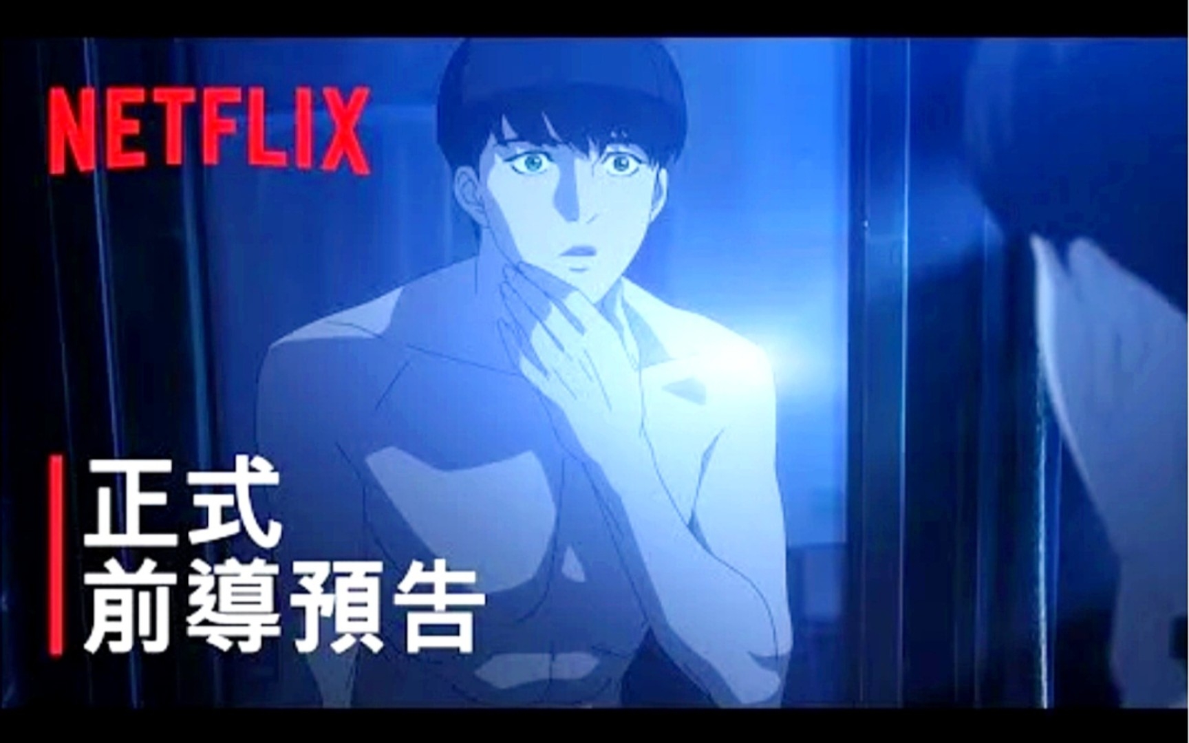 韩国热门漫画改编,《看脸时代》|正式前导预告| Netflix哔哩哔哩bilibili