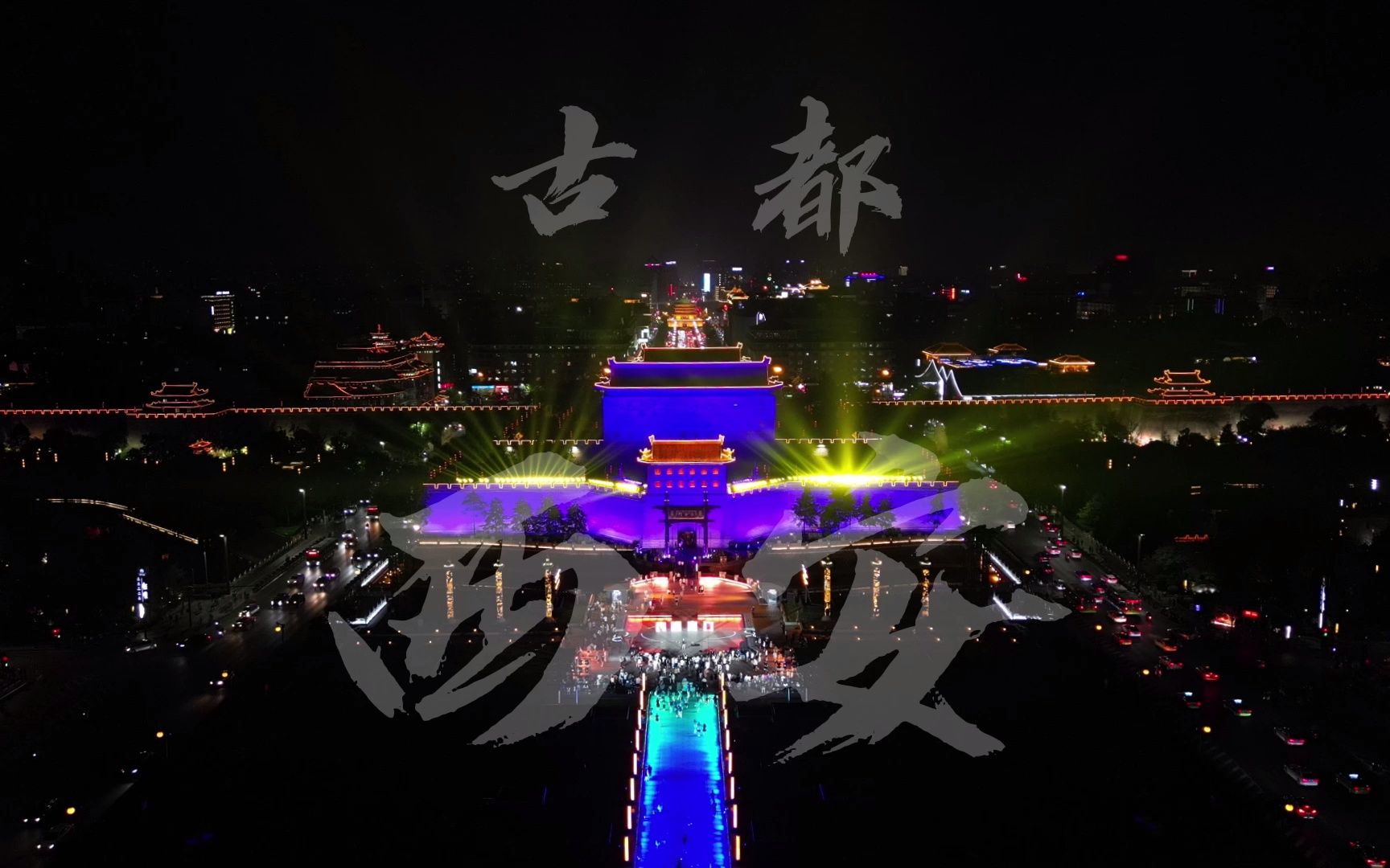 千年西安,常来长安.寒假祖国行,今天小天带大家去古都西安