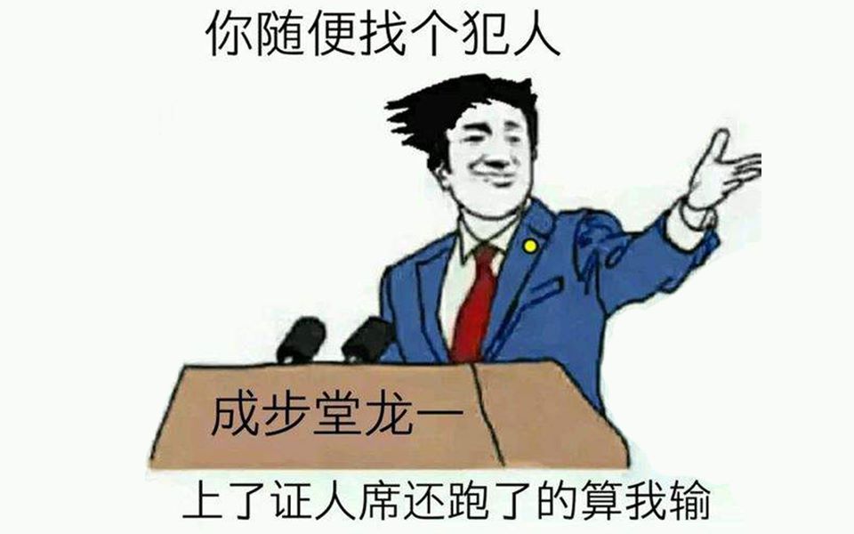 [图]【老段头】大型连续剧《逆转裁判123：成步堂选集》故事剧情流程 01