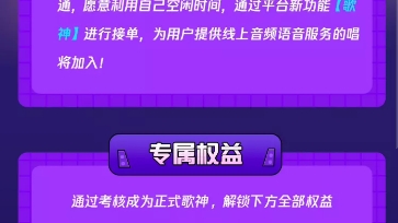 我看看全民k歌的签约是什么哔哩哔哩bilibili