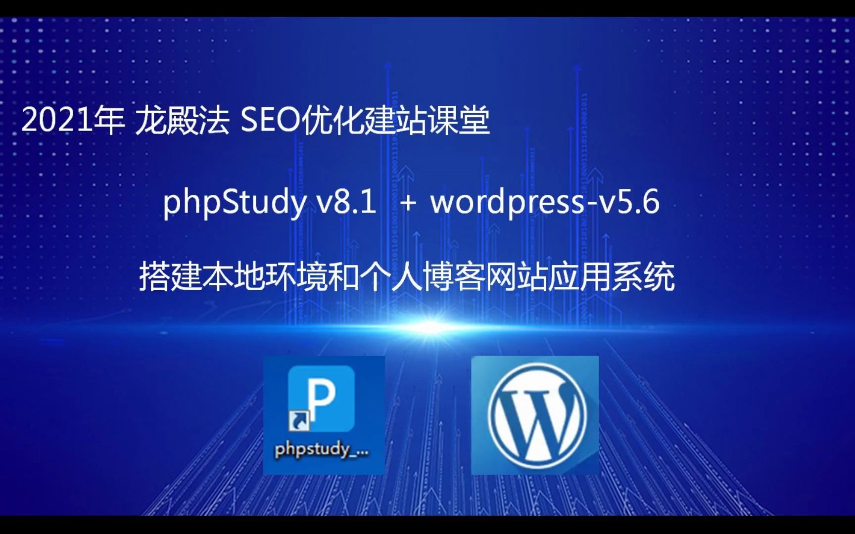 建站seo怎么赚钱（seo建站分享）