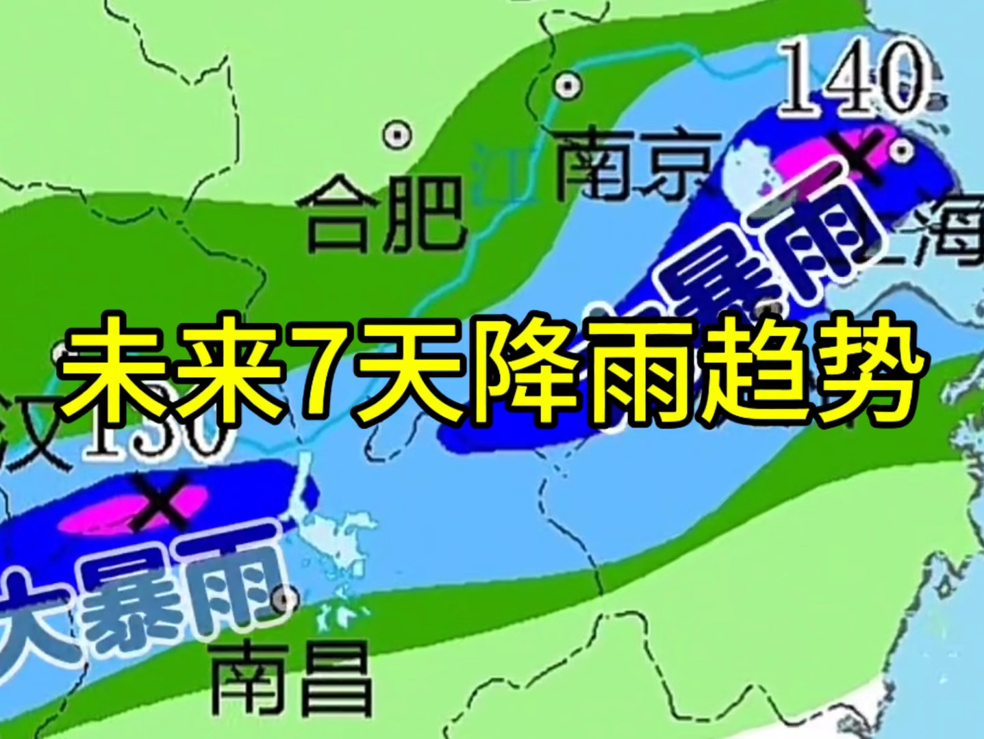 未来7天降雨趋势,河南山东南部干旱地区将迎来暴雨哔哩哔哩bilibili