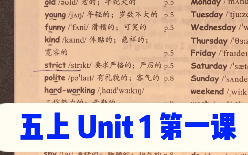 PEP英语五年级上册Unit1第一课哔哩哔哩bilibili