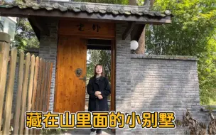 Download Video: 青城两河山庄避暑纳凉房！80万套二200平户外花园