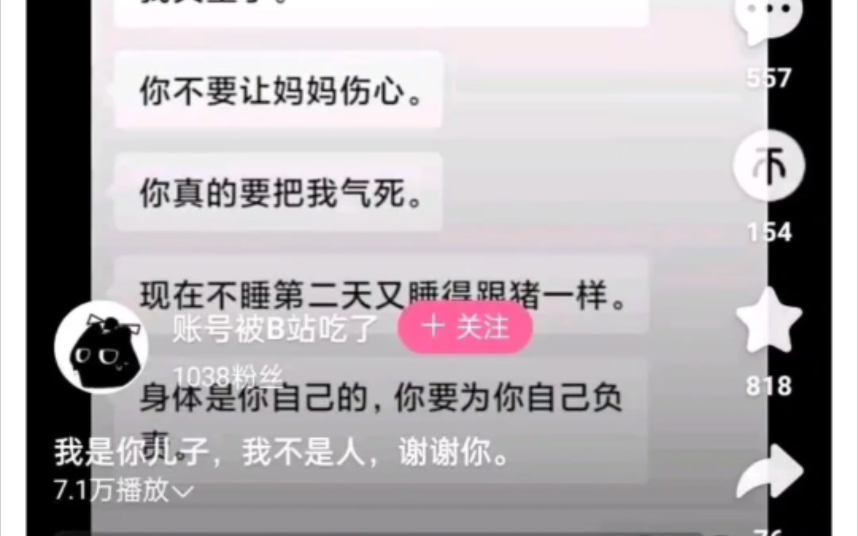 [图]逆天b站小孩哥，挂自己女马