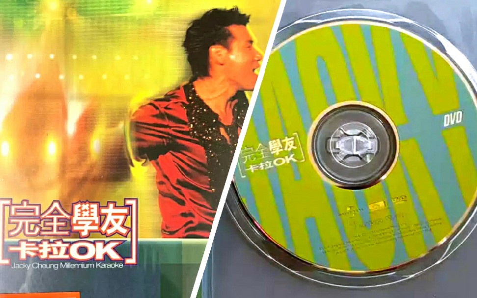 [图]【张学友】《2000年 完全学友演唱会》(港版 DVD原盘修复 卡拉OK 1080P60FPS极限画质)