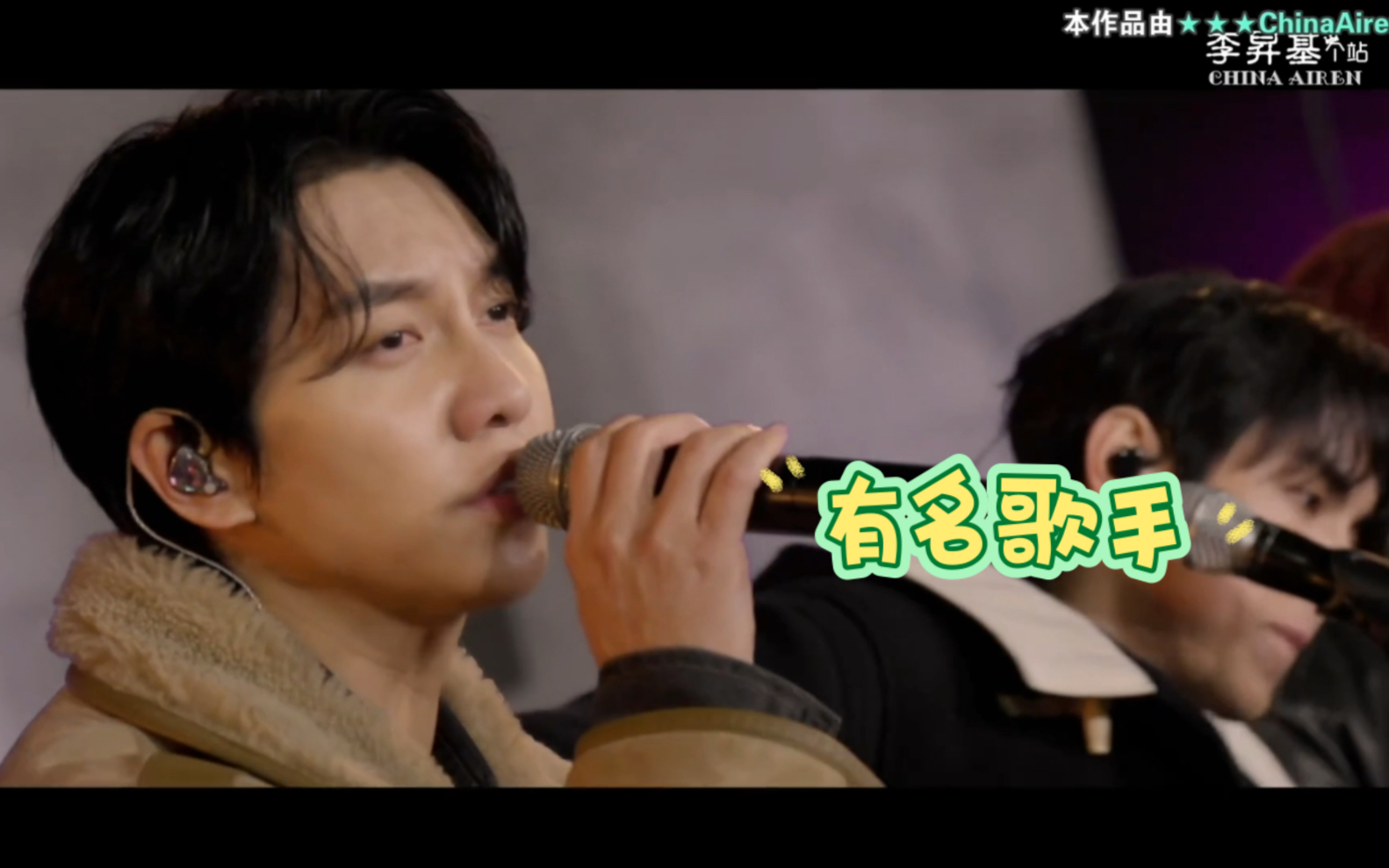 【Airen中字】【李昇基】有名歌手EP1哔哩哔哩bilibili