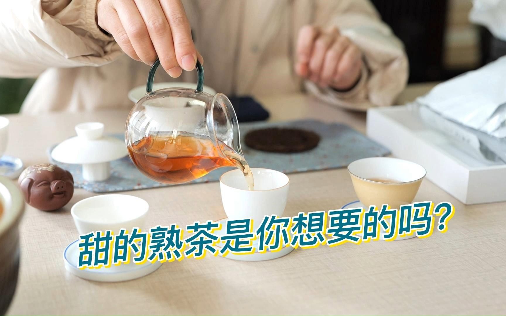 [图]茶山姑娘小白品鉴茶友分享：临沧（熟）好甜呀