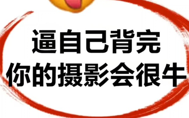 [图]7年摄影女在线传授摄影技巧‼️从零基础开始带，教会为止~