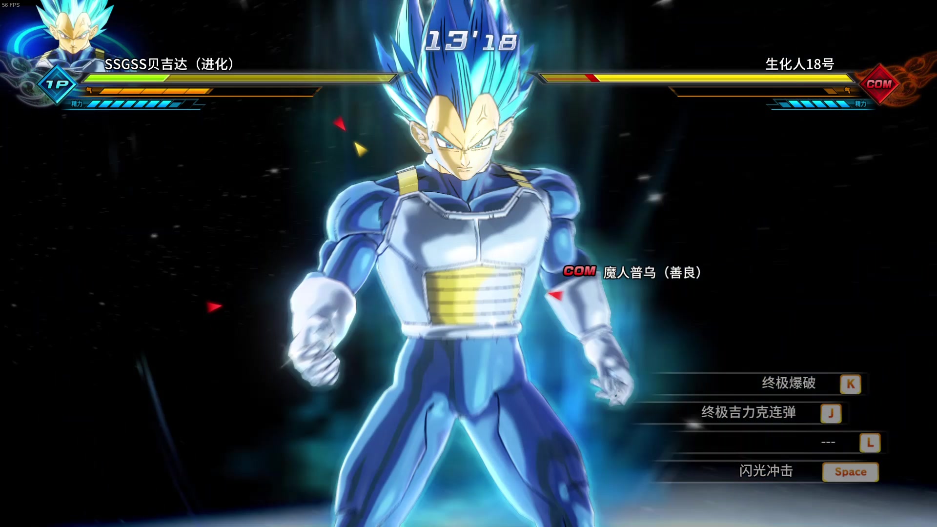 龙珠超宇宙2深蓝贝吉塔单刷pq122超越神吧最初与最后的超决战